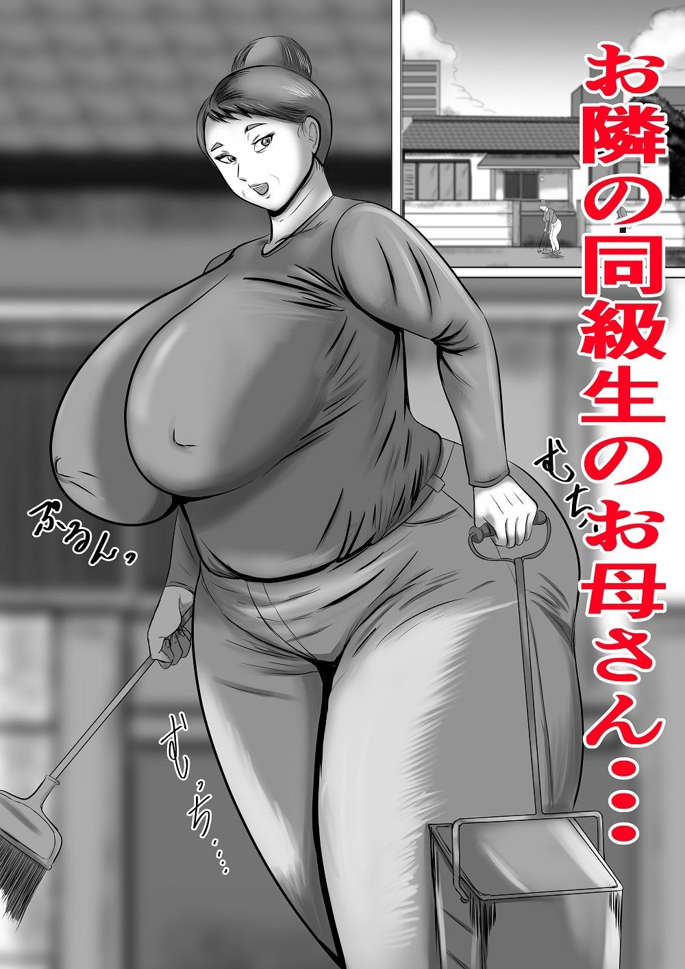 サンプル画像1:ママ活！  同級生のお母さんが来ちゃった(すりごま) [d_545585]