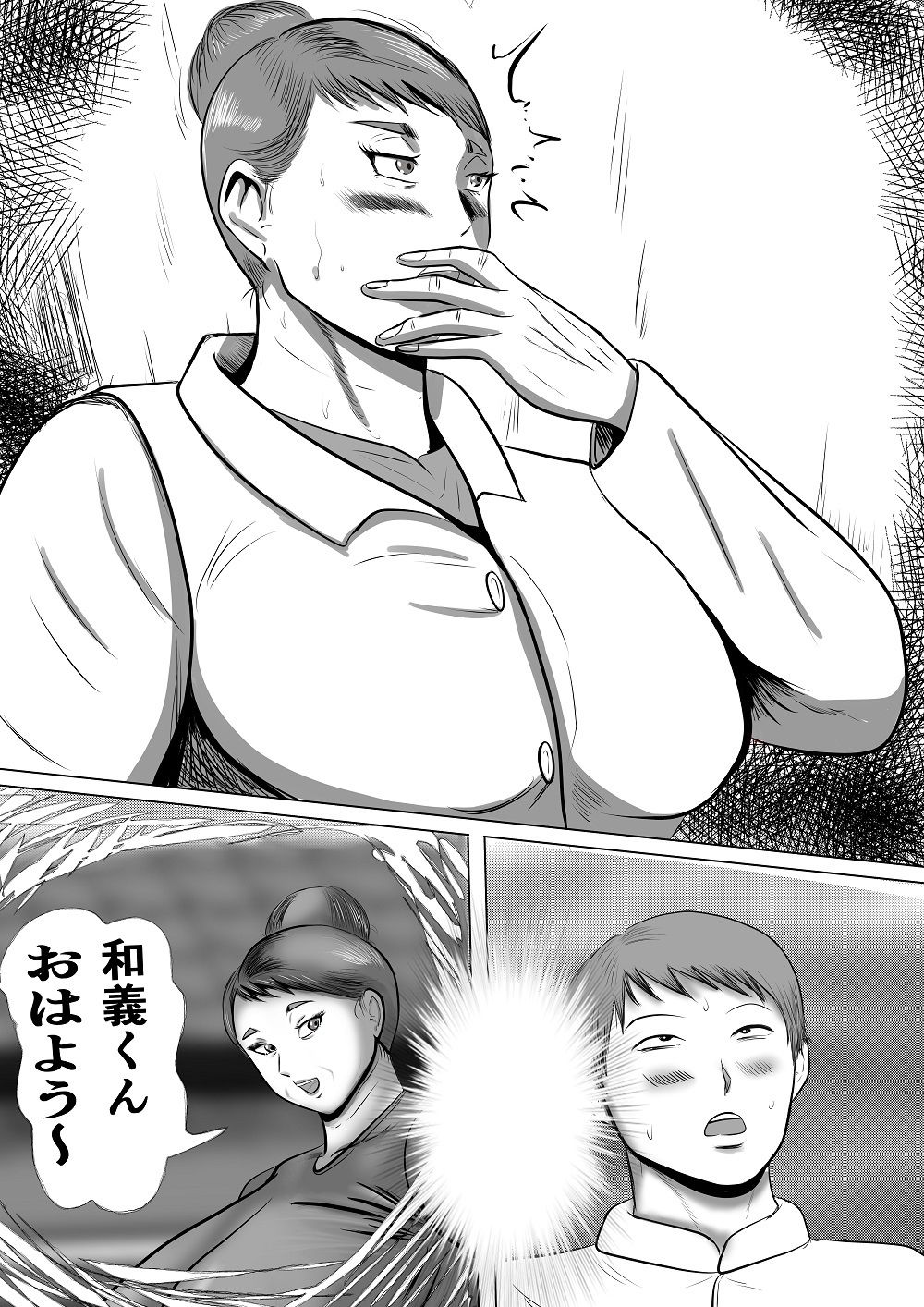 【エロ漫画】ママ活！  同級生のお母さんが来ちゃった3