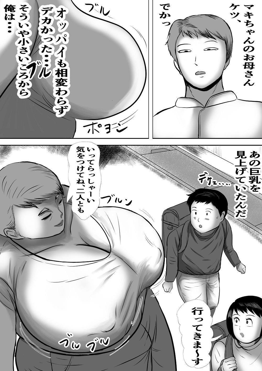 ママ活！  同級生のお母さんが来ちゃった