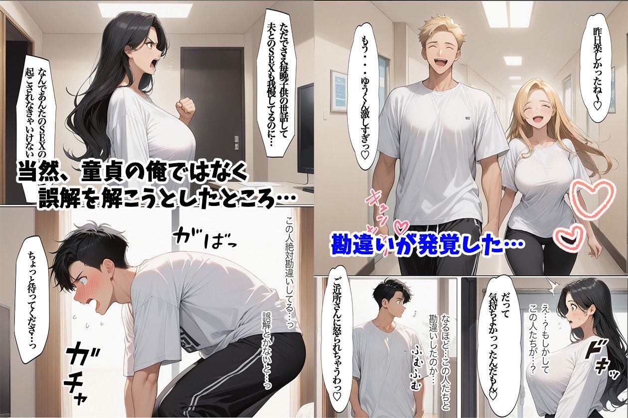 サンプル画像3:隣の家の美人妻をハメ撮り・種付けSEX(すぷらっしゅまうんてん) [d_545590]