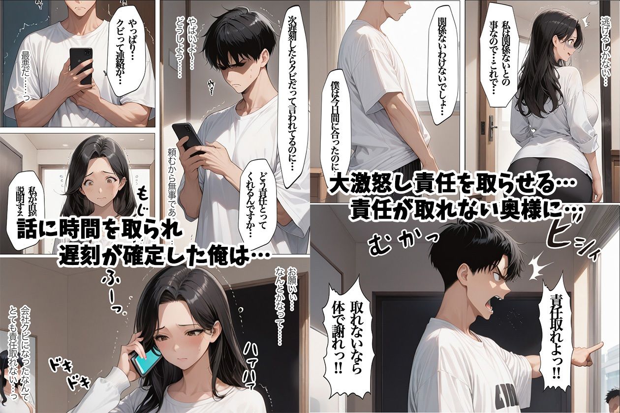 サンプル画像4:隣の家の美人妻をハメ撮り・種付けSEX(すぷらっしゅまうんてん) [d_545590]