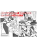 だってトレーナーが責め上手すぎるから