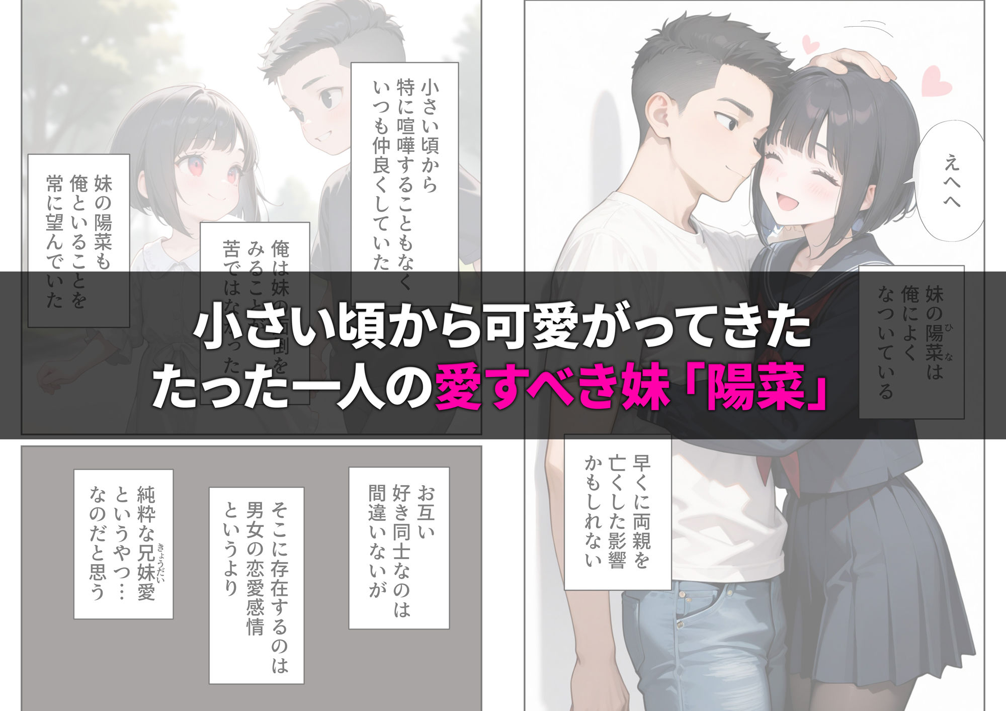 サンプル画像1:いたずらに弄ばれる妹を救うには(ニーハイ堂) [d_545621]