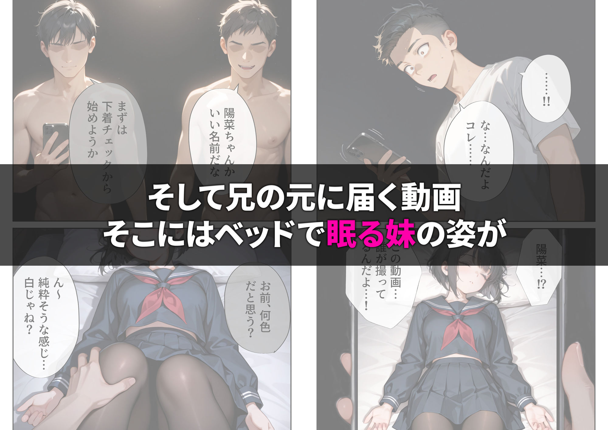 サンプル画像3:いたずらに弄ばれる妹を救うには(ニーハイ堂) [d_545621]