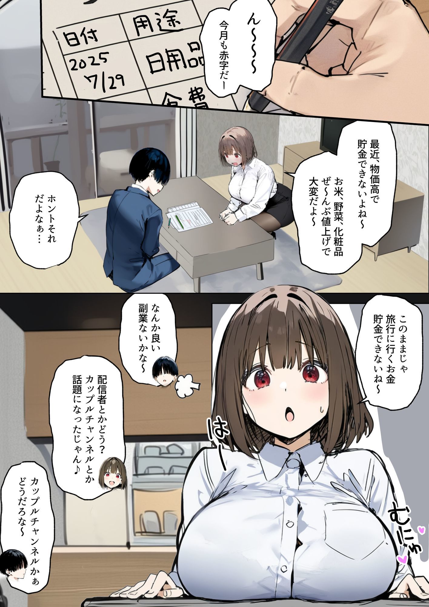 皆が狙ってる新卒ちゃんを寝取らせてみた6  〜ネットカフェで寝取らせ配信編〜 画像1