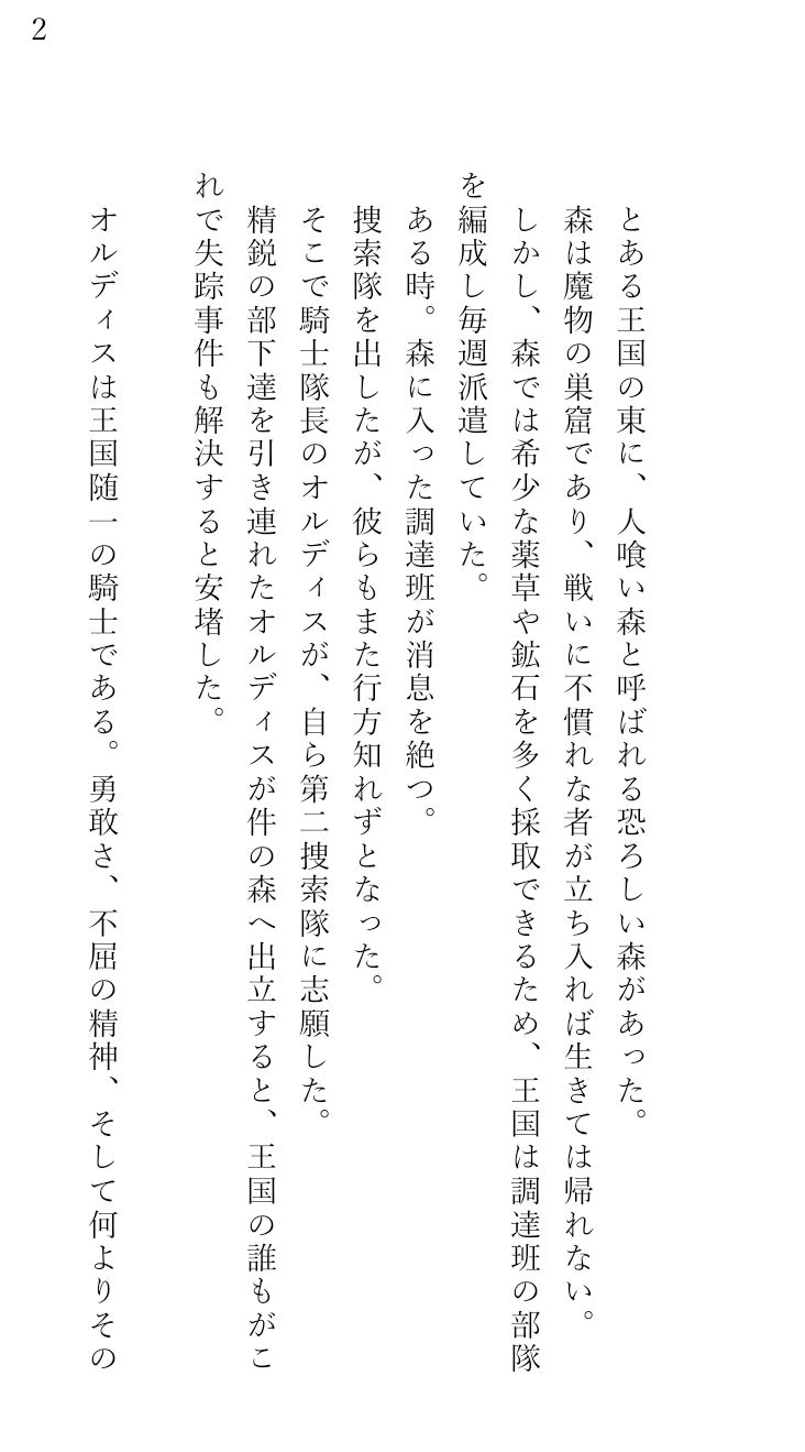 
        モンスター娘×騎士団長 〜不屈の騎士団長を触手で拘束して快楽オチさせた〜
-2