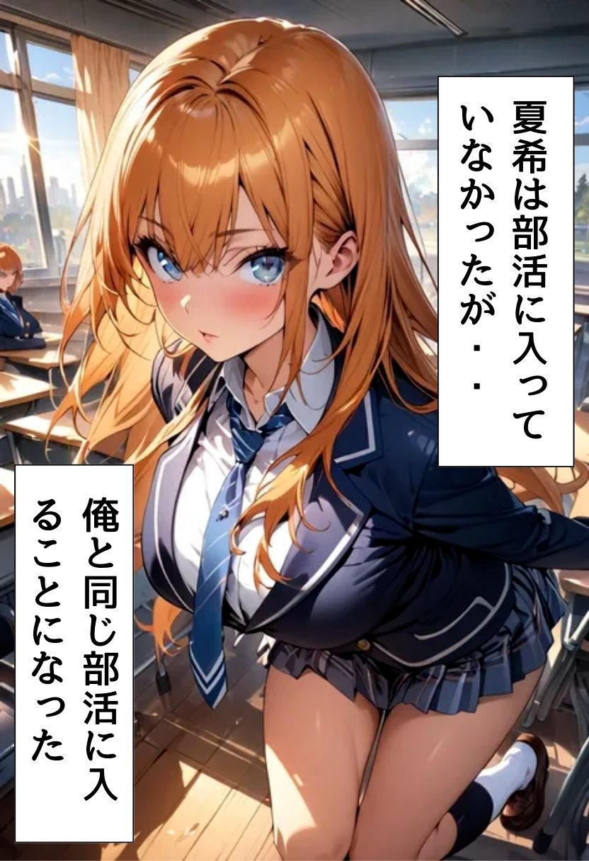 サンプル画像3:爆乳同級生と淫行部に入部した話(にじいろ☆がーるず) [d_545741]