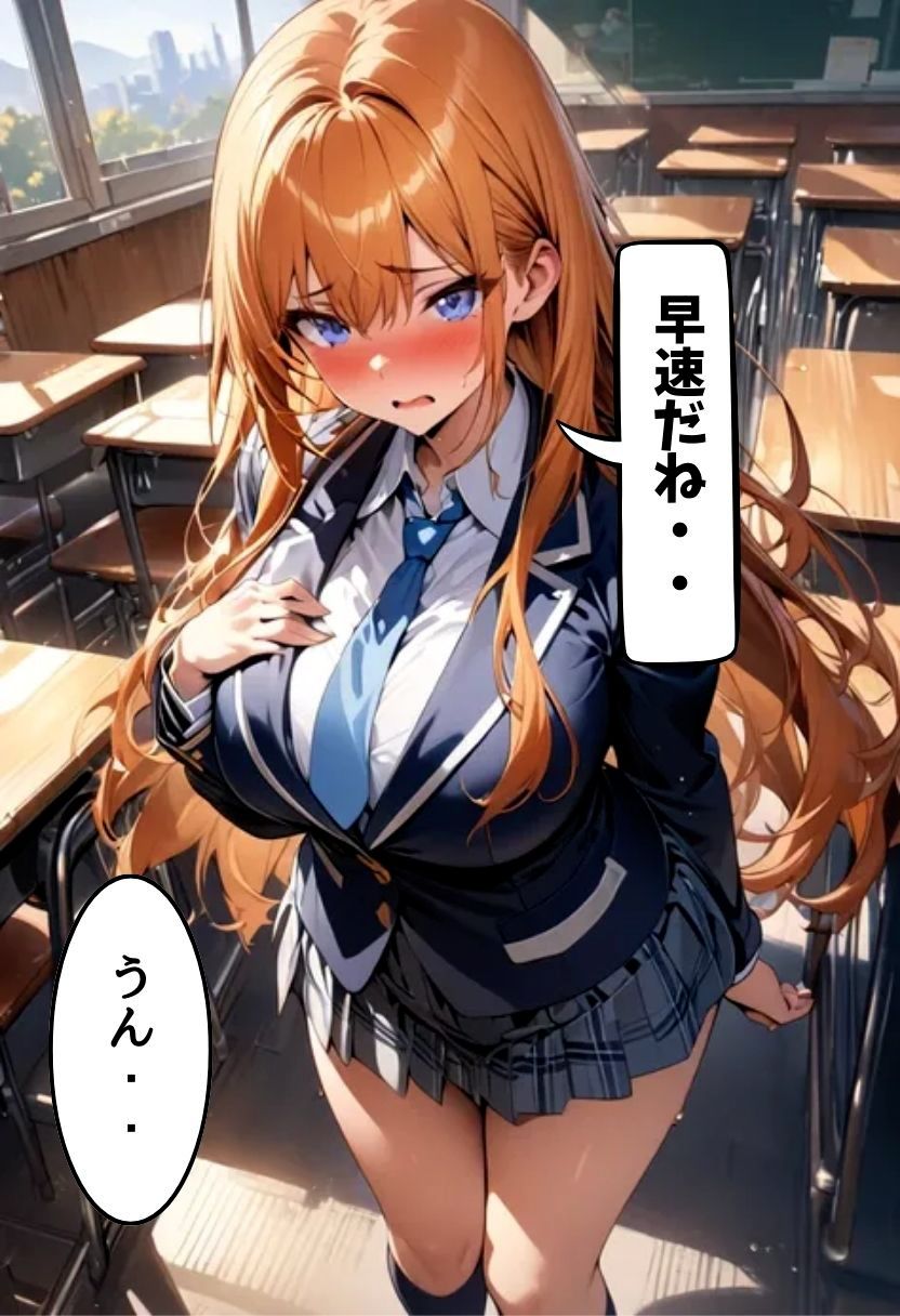 サンプル画像4:爆乳同級生と淫行部に入部した話(にじいろ☆がーるず) [d_545741]