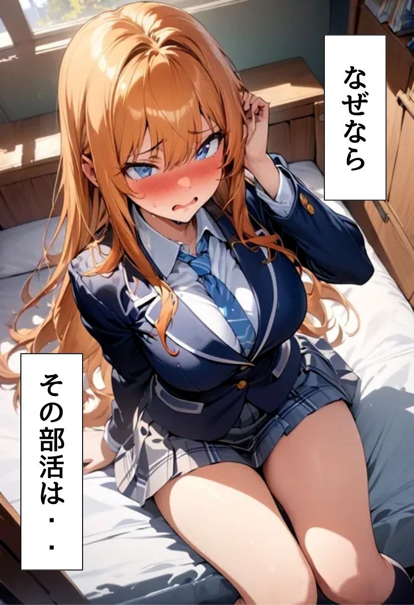 サンプル画像6:爆乳同級生と淫行部に入部した話(にじいろ☆がーるず) [d_545741]