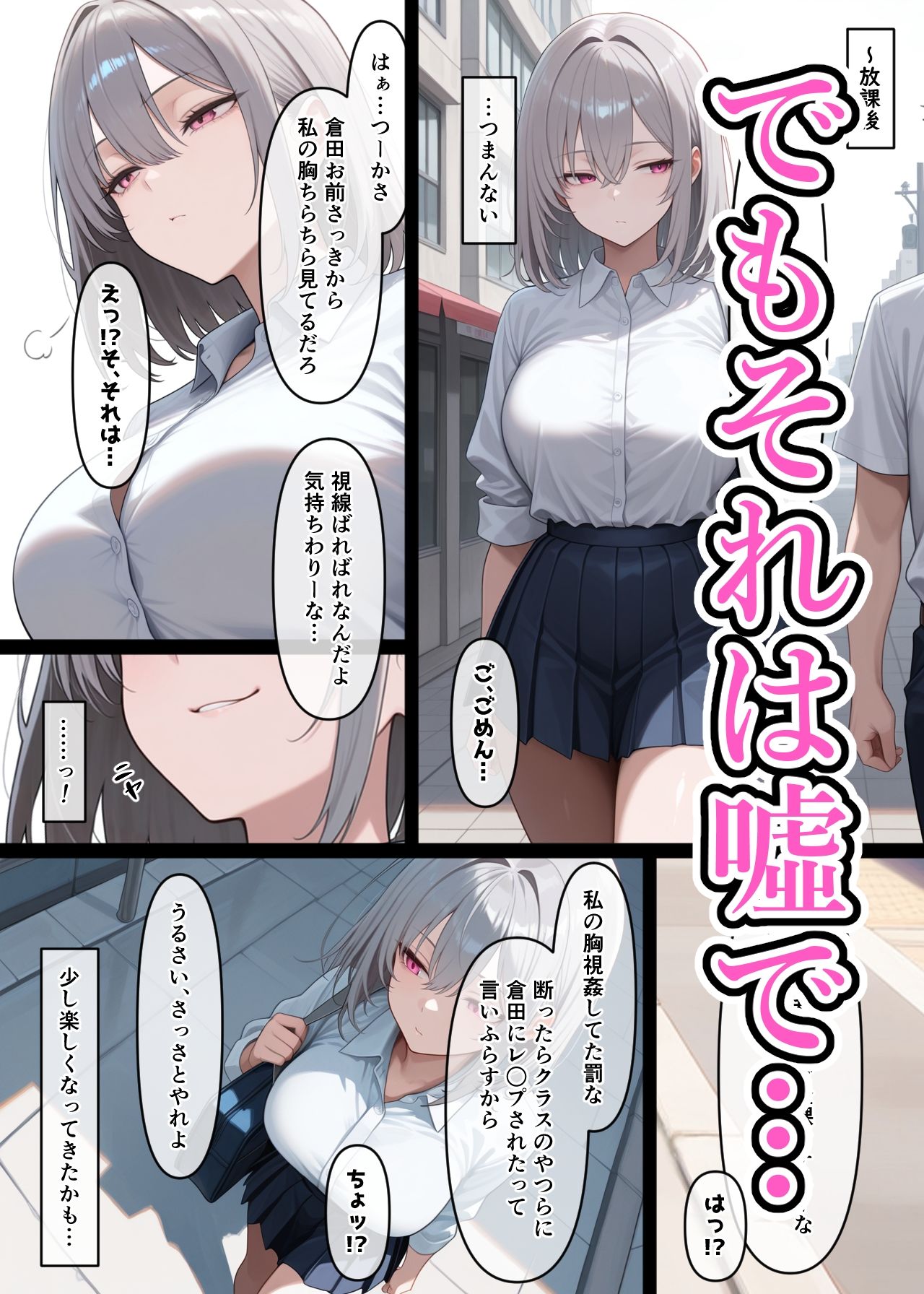 サンプル画像2:冴えない僕が！？ 勘違いしてんじゃねーぞと言ってきたギャルと最終的にラブラブえっちしちゃう件(はいぱーえーてる) [d_545743]