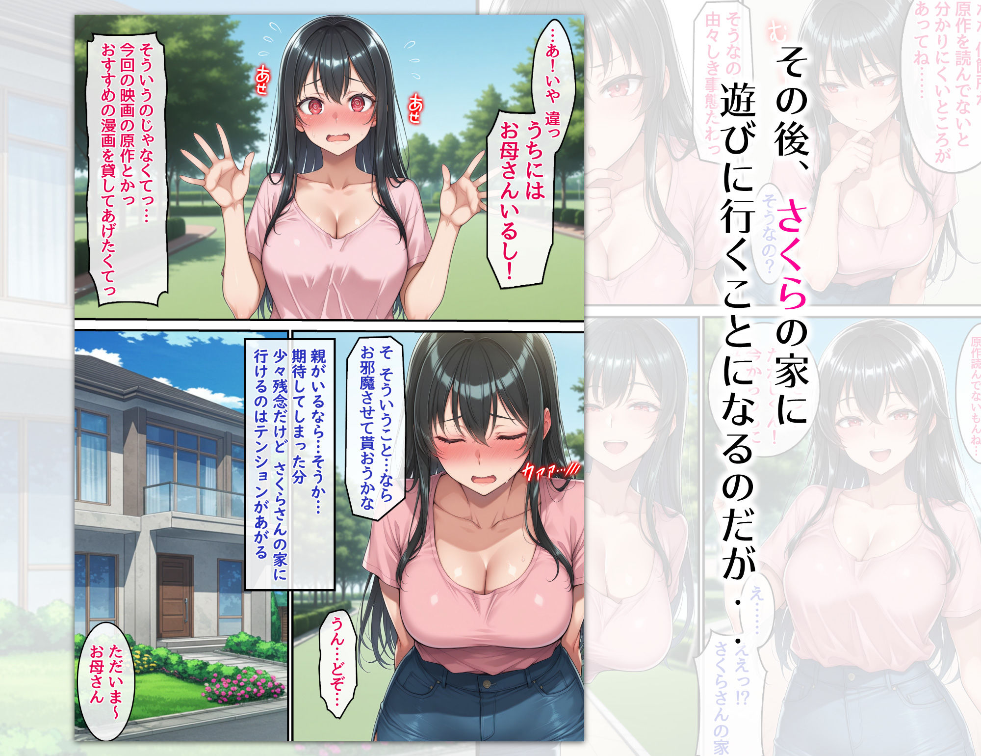 【エロ漫画】彼女の母親を痴●してしまった俺、許されないはずの快楽に堕ちていく話5