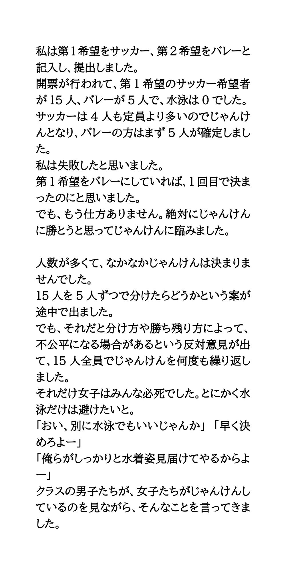 クラスマッチの水泳で、極小水着から乳丸出しの大ハプニング！3