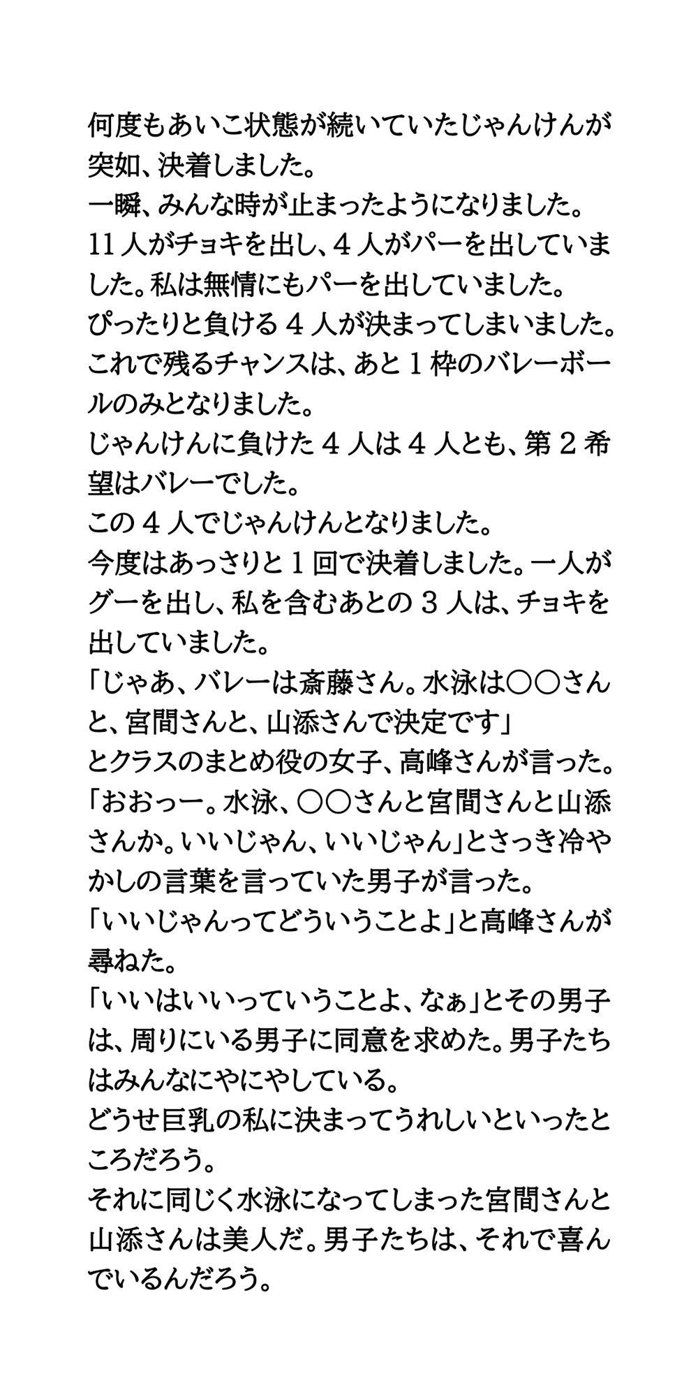 クラスマッチの水泳で、極小水着から乳丸出しの大ハプニング！4