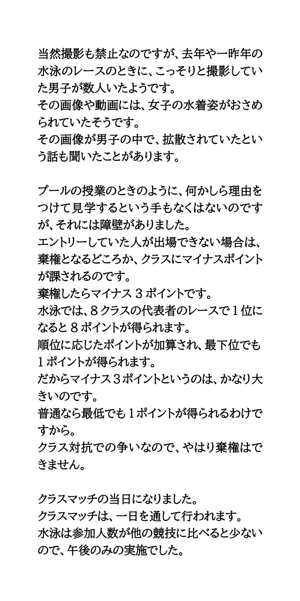 クラスマッチの水泳で、極小水着から乳丸出しの大ハプニング！6