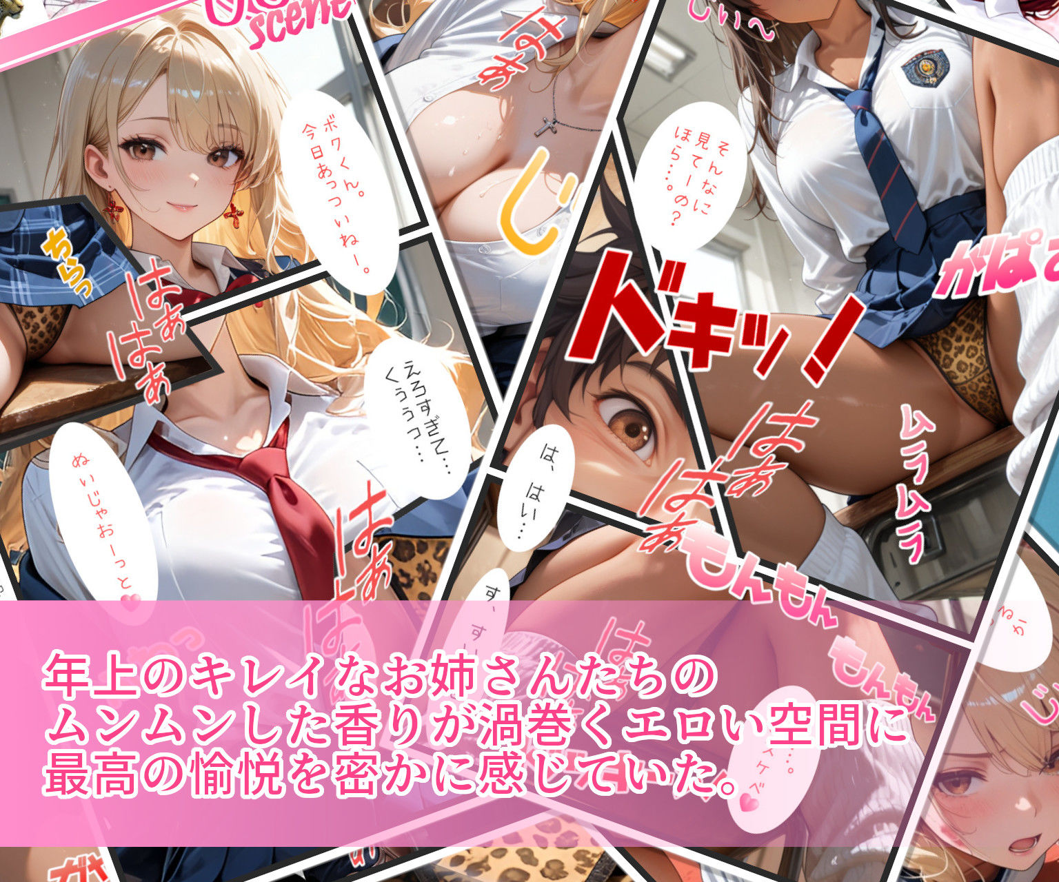 サンプル画像4:僕の通う学校はヒョウ柄の何かが常にある不思議でエロい場所だった。(MMA SHOP) [d_545833]