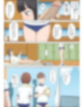 まひると沼田〜罠にハメられた彼女〜2