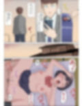 まひると沼田〜罠にハメられた彼女〜2