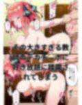 きもいおじさんのメス堕ち花嫁攻略中◯二乃編