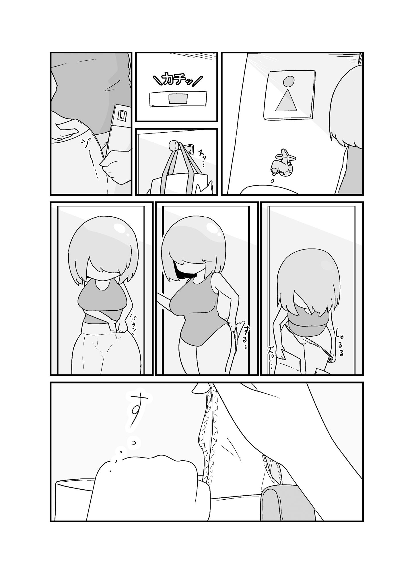 【エロ漫画】ノーパンミホちゃん2