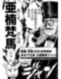 最狂超プロレスファン烈伝5.7 画像5