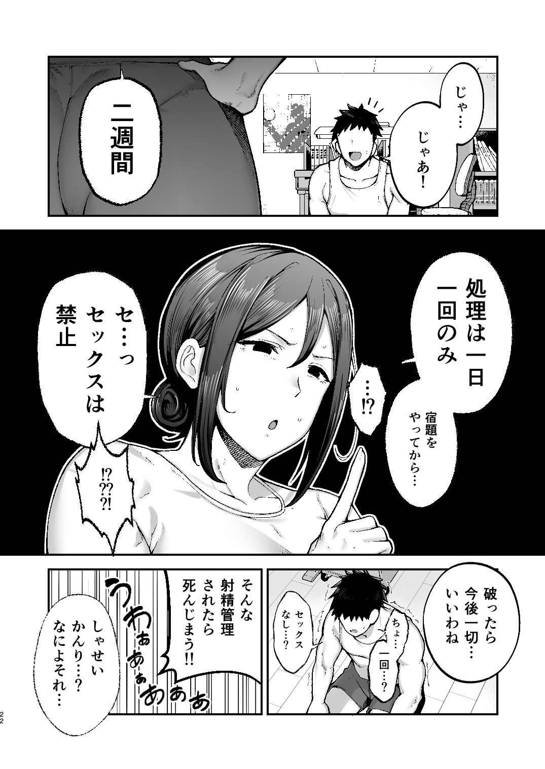 サンプル画像6:いちばん身近でエロい雌みゆき2 〜母だけど、息子と禁欲はじめます。〜(ゴールデンバズーカ) [d_545890]