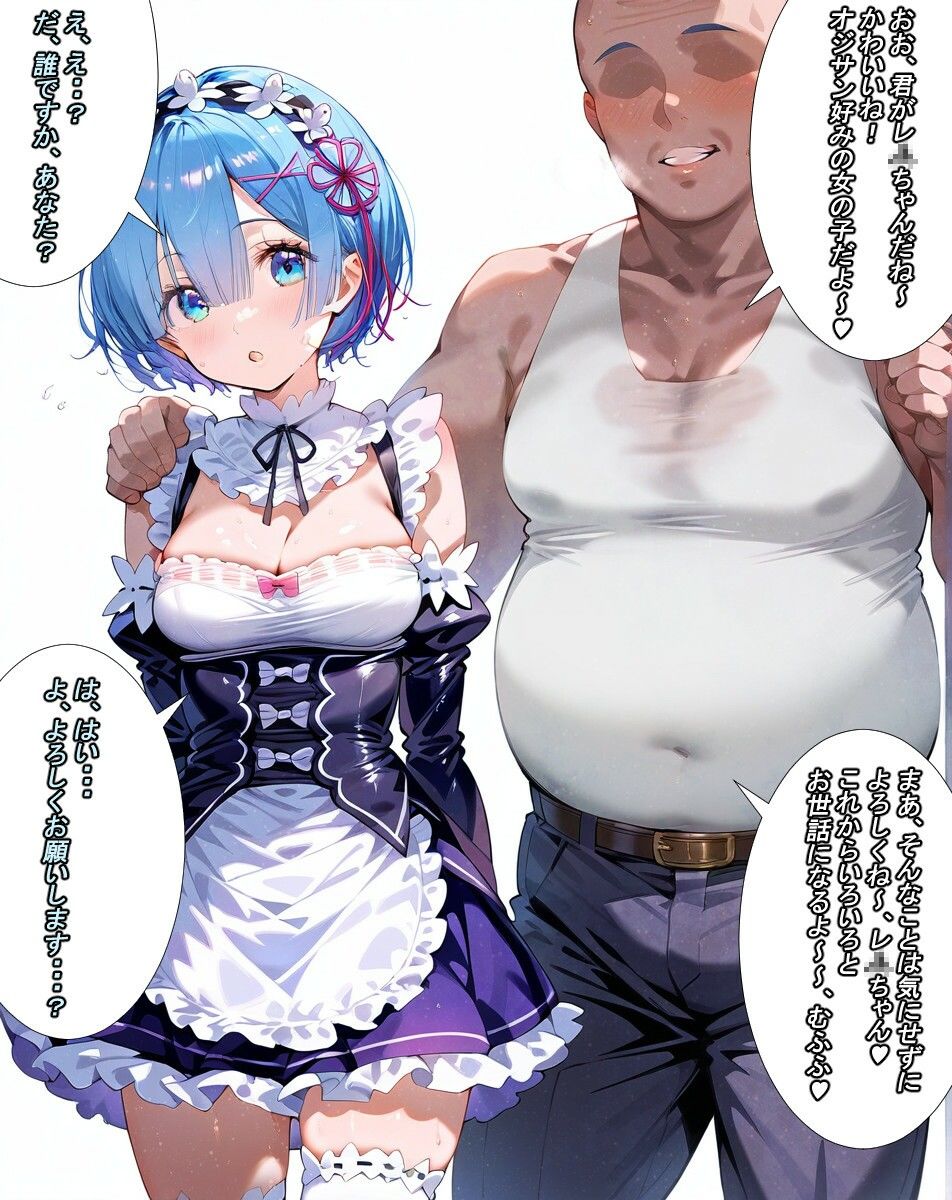 サンプル画像1:チートおじさん（Re○ロ）(むほぉ) [d_545930]