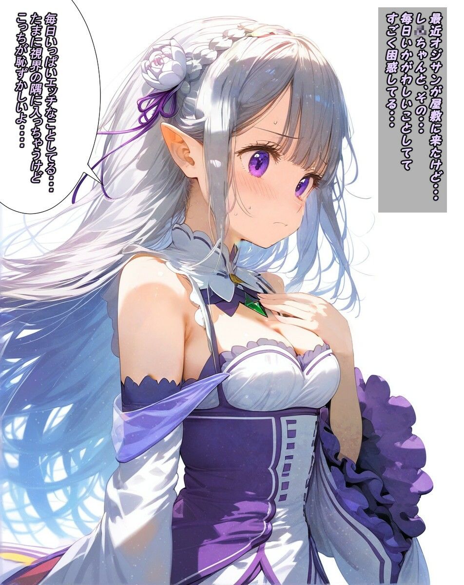 サンプル画像5:チートおじさん（Re○ロ）(むほぉ) [d_545930]