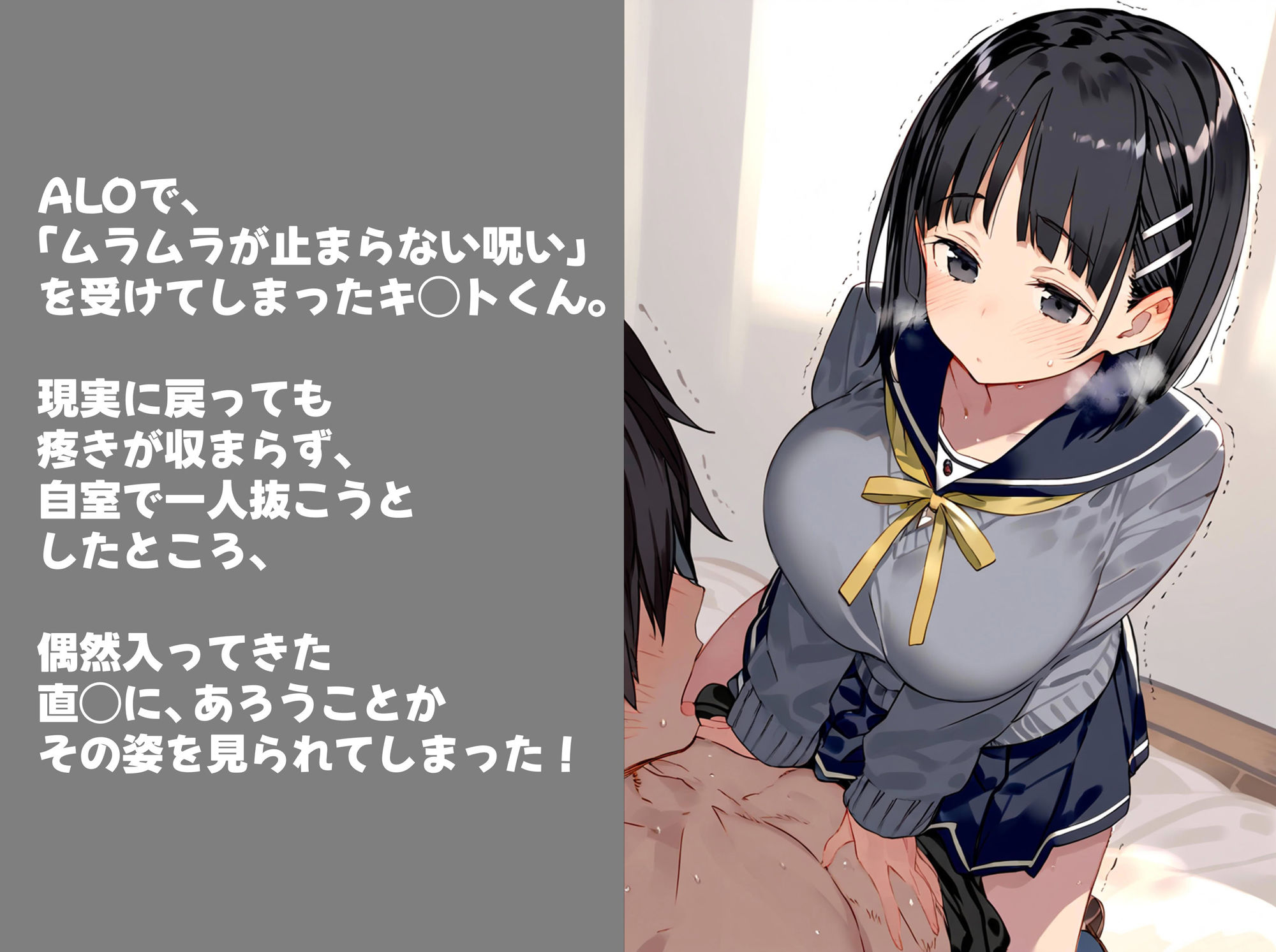 サンプル画像1:僕のことが大好きな爆乳の妹といちゃラブ生ハメ性生活(taku@novelAI) [d_546015]