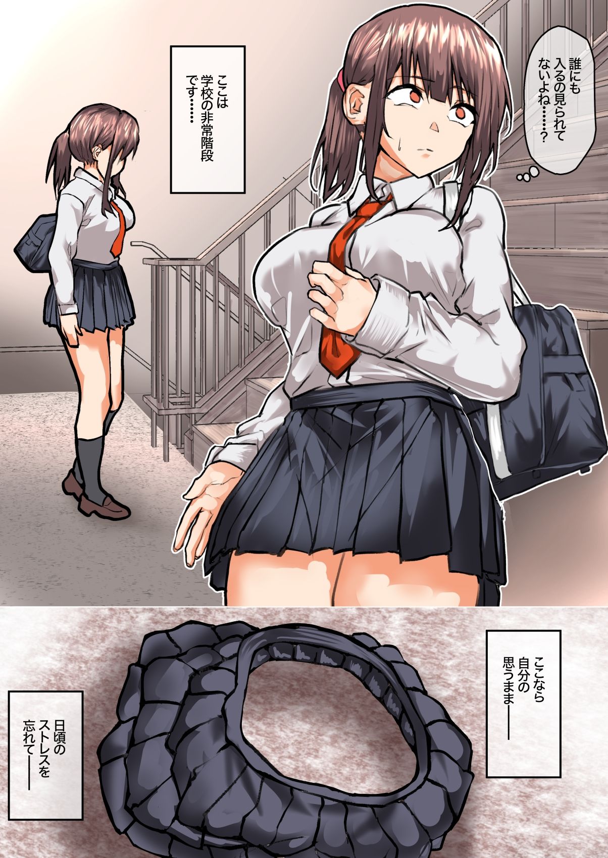 サンプル画像1:学校階段の使い方(檸檬スイ) [d_546059]