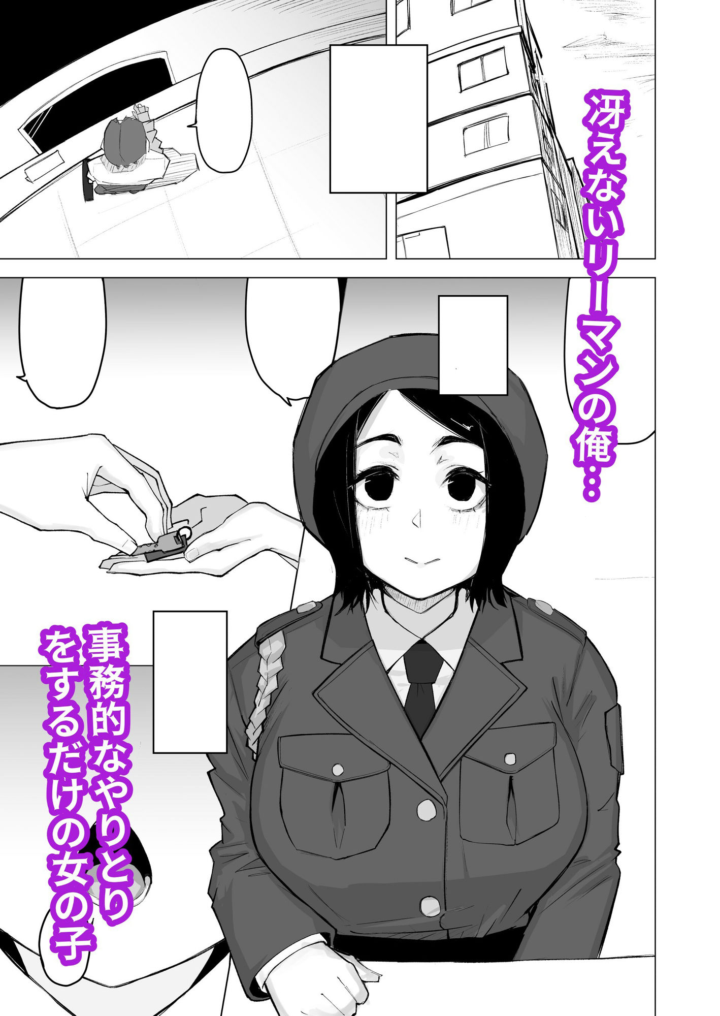 サンプル画像1:あの娘とセフレになったら(わらびぃぬ) [d_546112]