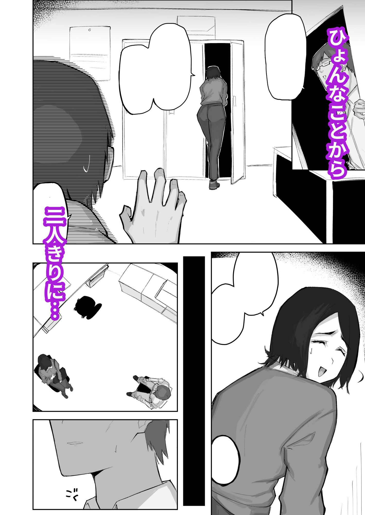 サンプル画像3:あの娘とセフレになったら(わらびぃぬ) [d_546112]