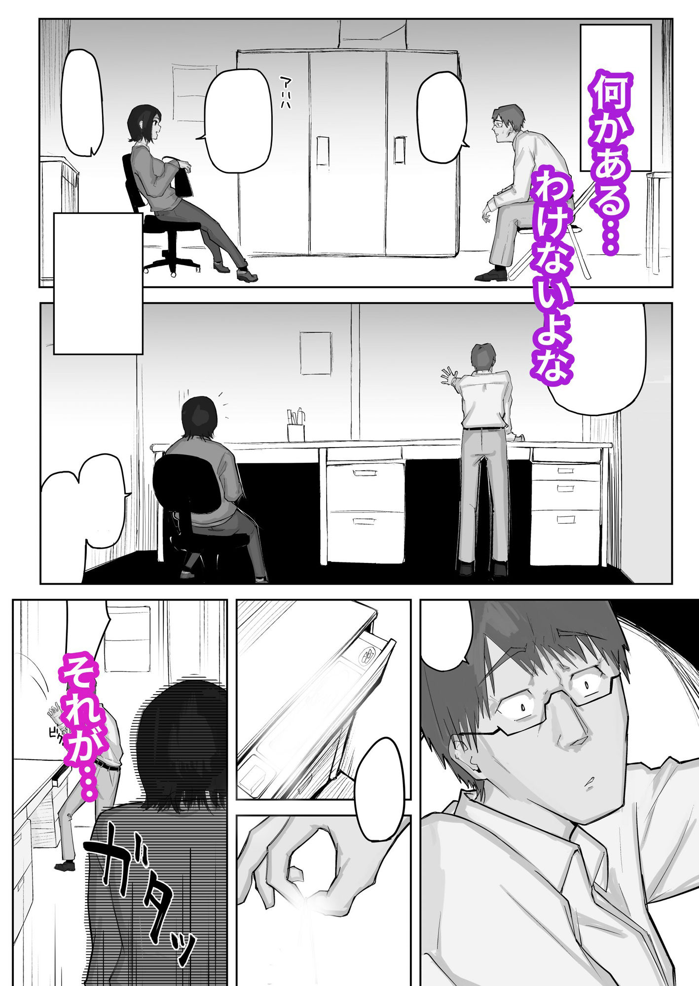 サンプル画像4:あの娘とセフレになったら(わらびぃぬ) [d_546112]