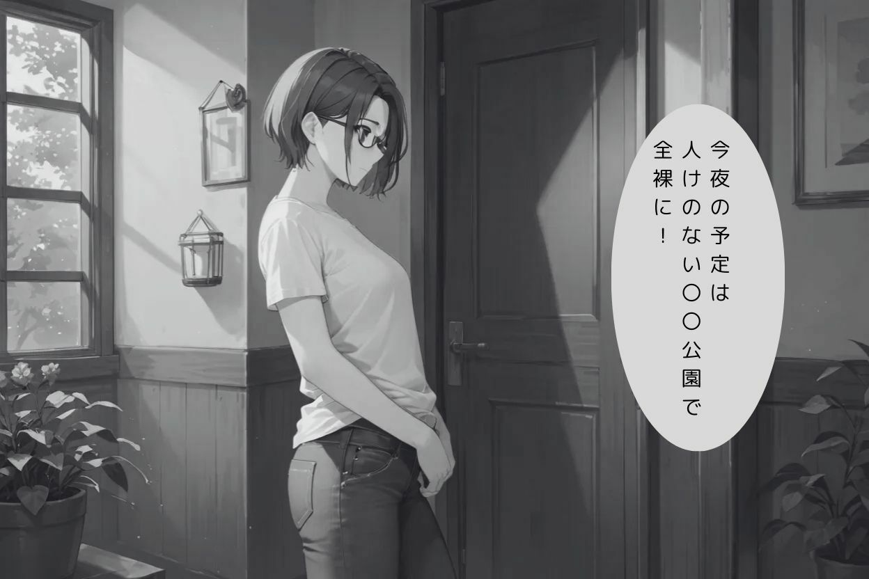 サンプル画像6:告白します！私の性癖、34歳主婦 全裸露出プレイ(妄想リアリティ工房) [d_546184]