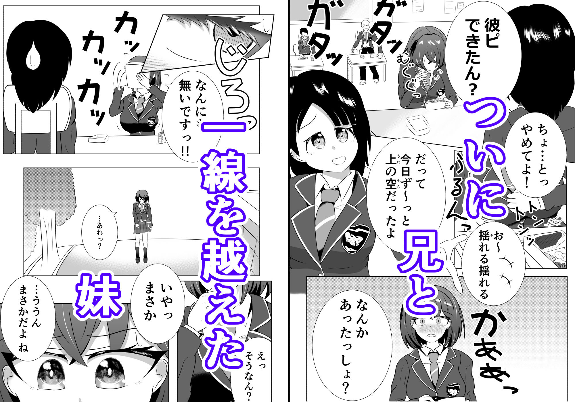 サンプル画像1:妹のおっぱいに飽きるまで 3(ウラケロはうす) [d_546195]