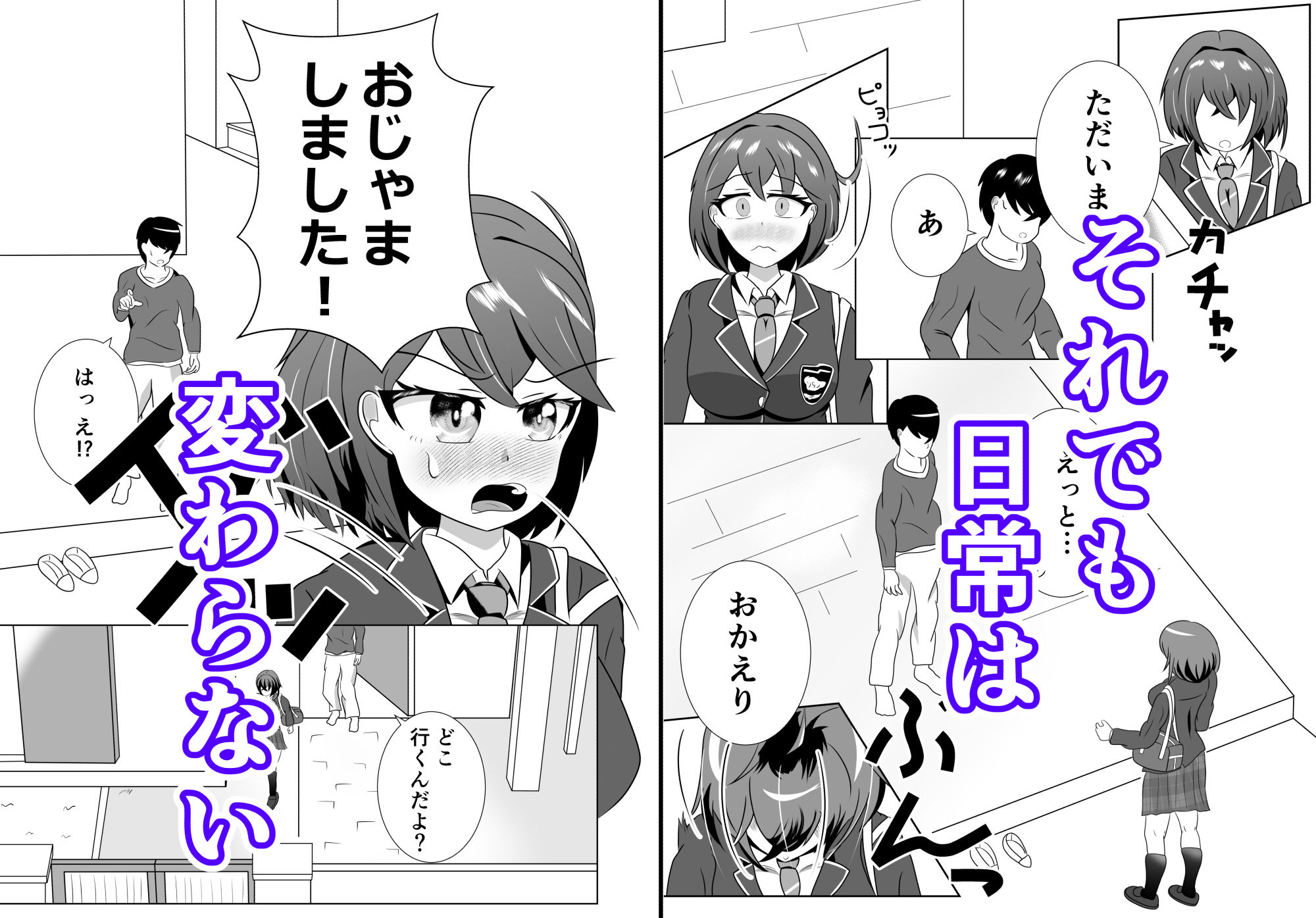 サンプル画像2:妹のおっぱいに飽きるまで 3(ウラケロはうす) [d_546195]