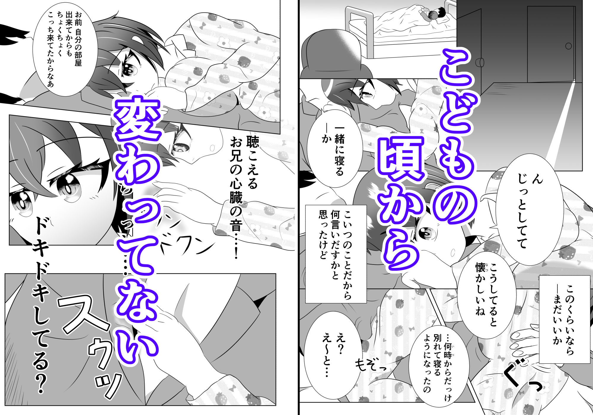 サンプル画像3:妹のおっぱいに飽きるまで 3(ウラケロはうす) [d_546195]