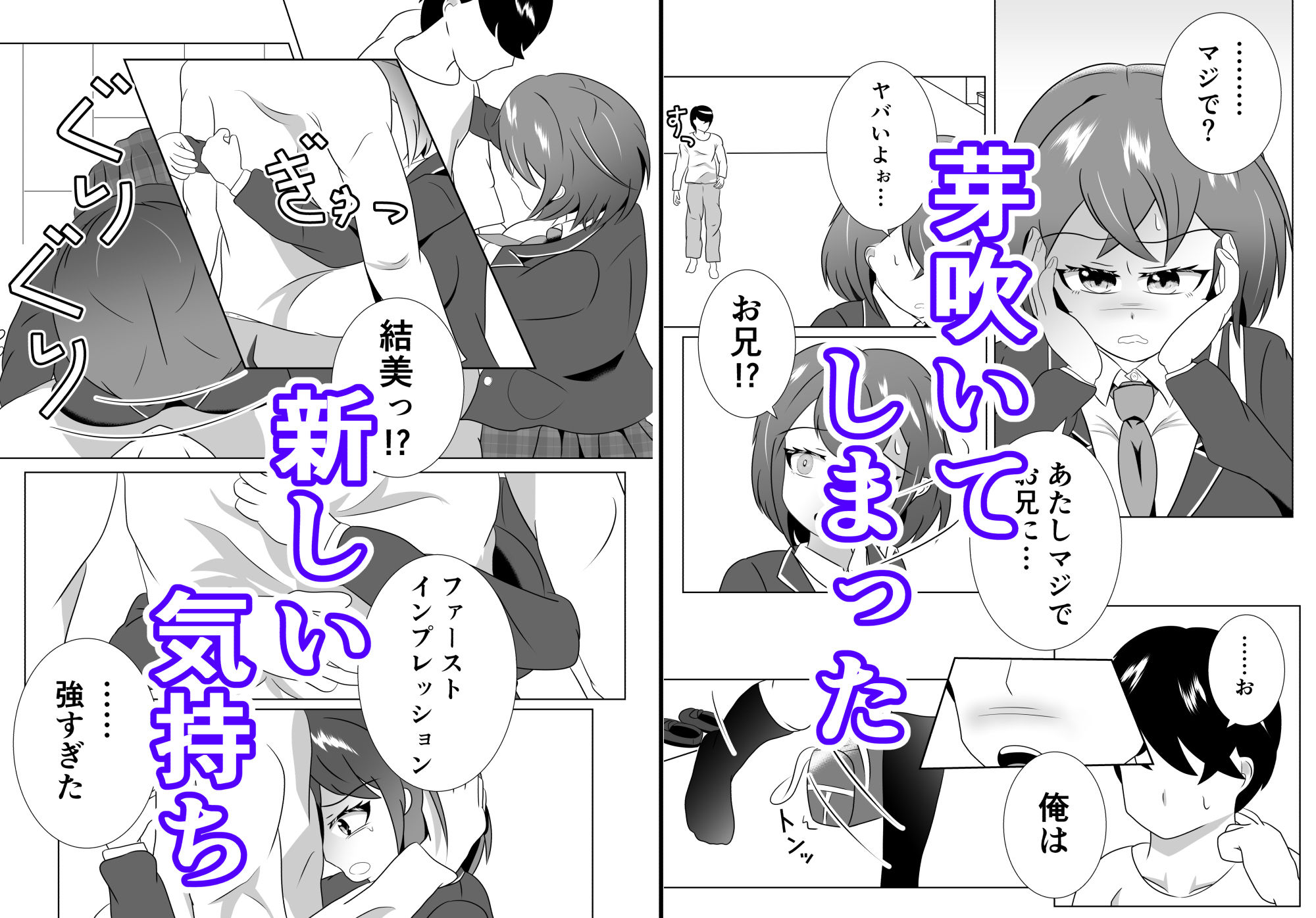 サンプル画像6:妹のおっぱいに飽きるまで 3(ウラケロはうす) [d_546195]