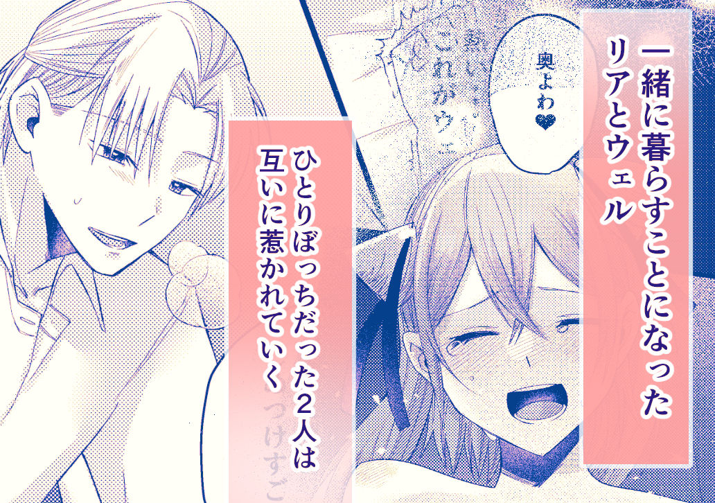 優秀なサキュバスはそばに置いておきたい 画像4