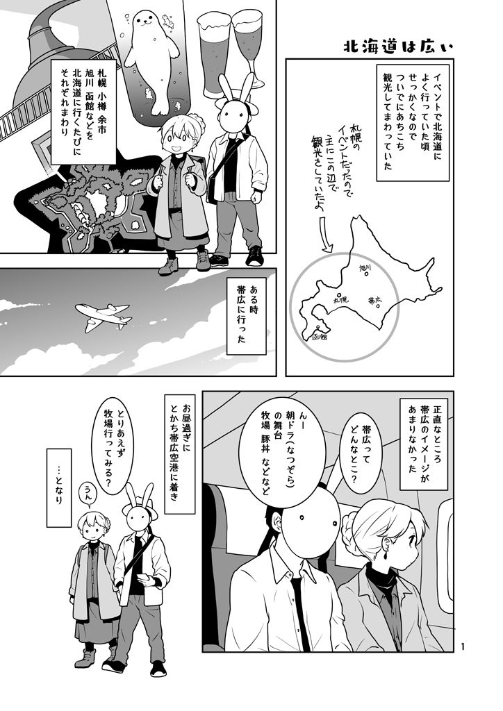 サンプル画像1:レンタサイクルクル(乱痴気事虫所) [d_546224]