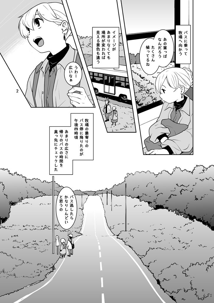 サンプル画像2:レンタサイクルクル(乱痴気事虫所) [d_546224]