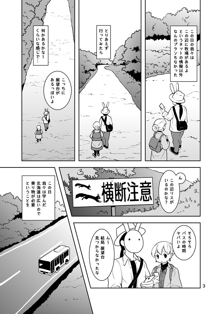 サンプル画像3:レンタサイクルクル(乱痴気事虫所) [d_546224]