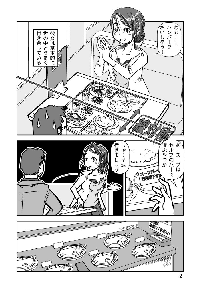 サンプル画像2:僕の彼女は左利きのマイノリティ(まるちぷるCAFE) [d_546226]