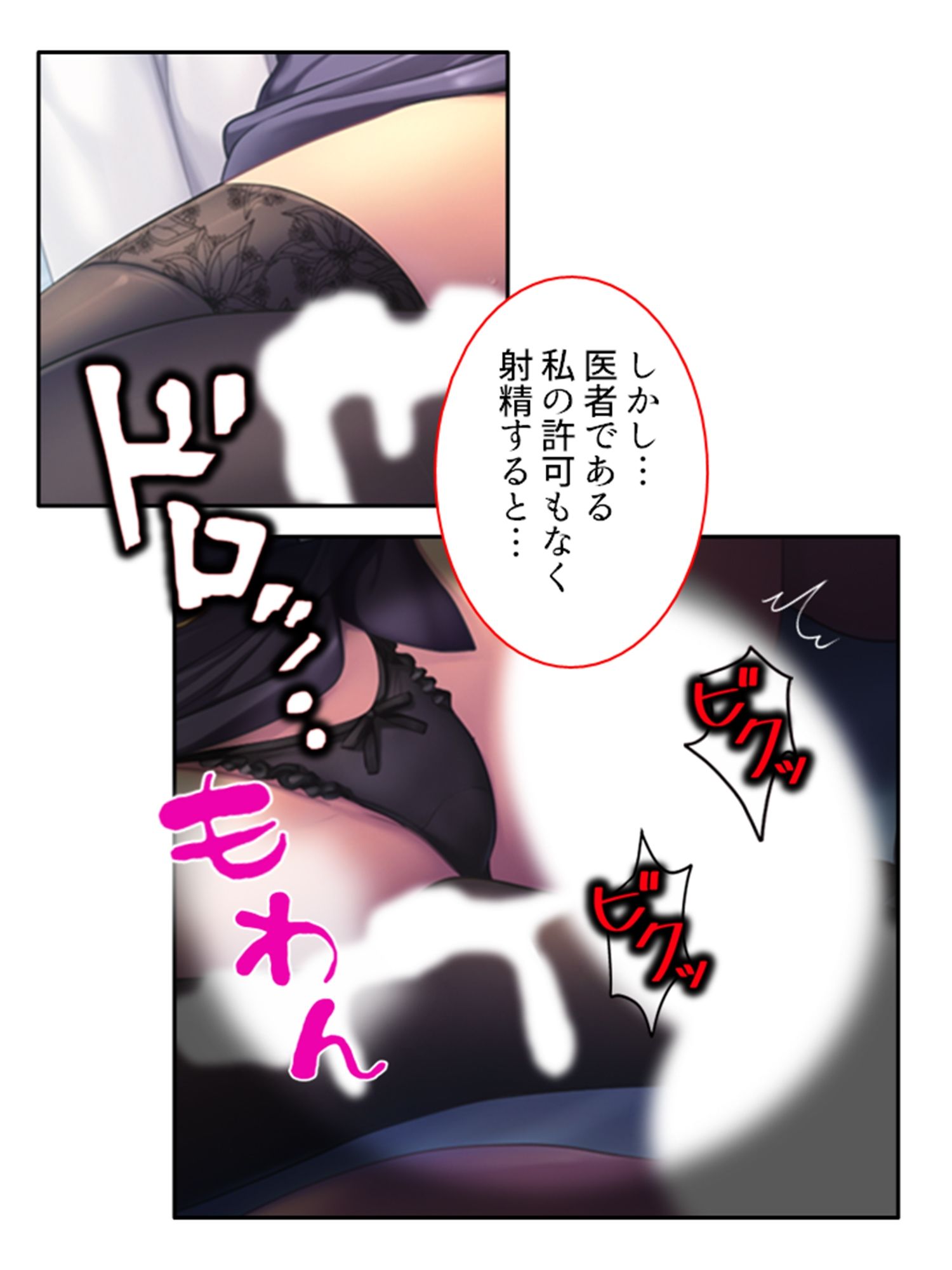 【エロ漫画】ドM専用隔離病棟！医者もナースもみ〜んなドS！？ 1巻5