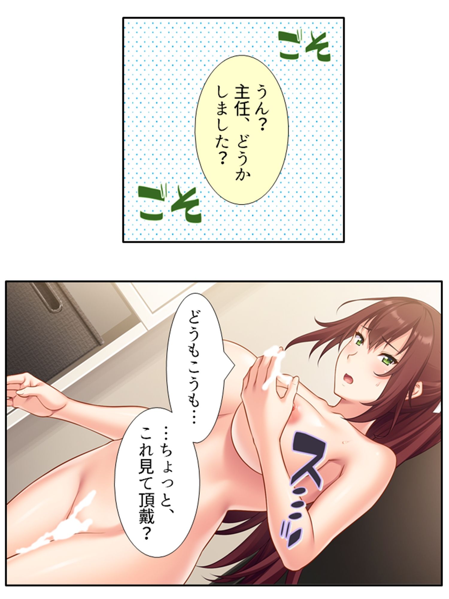 【エロ漫画】いつも厳しい女上司がベッドの上では理性ぶっ飛びメスの顔 下3