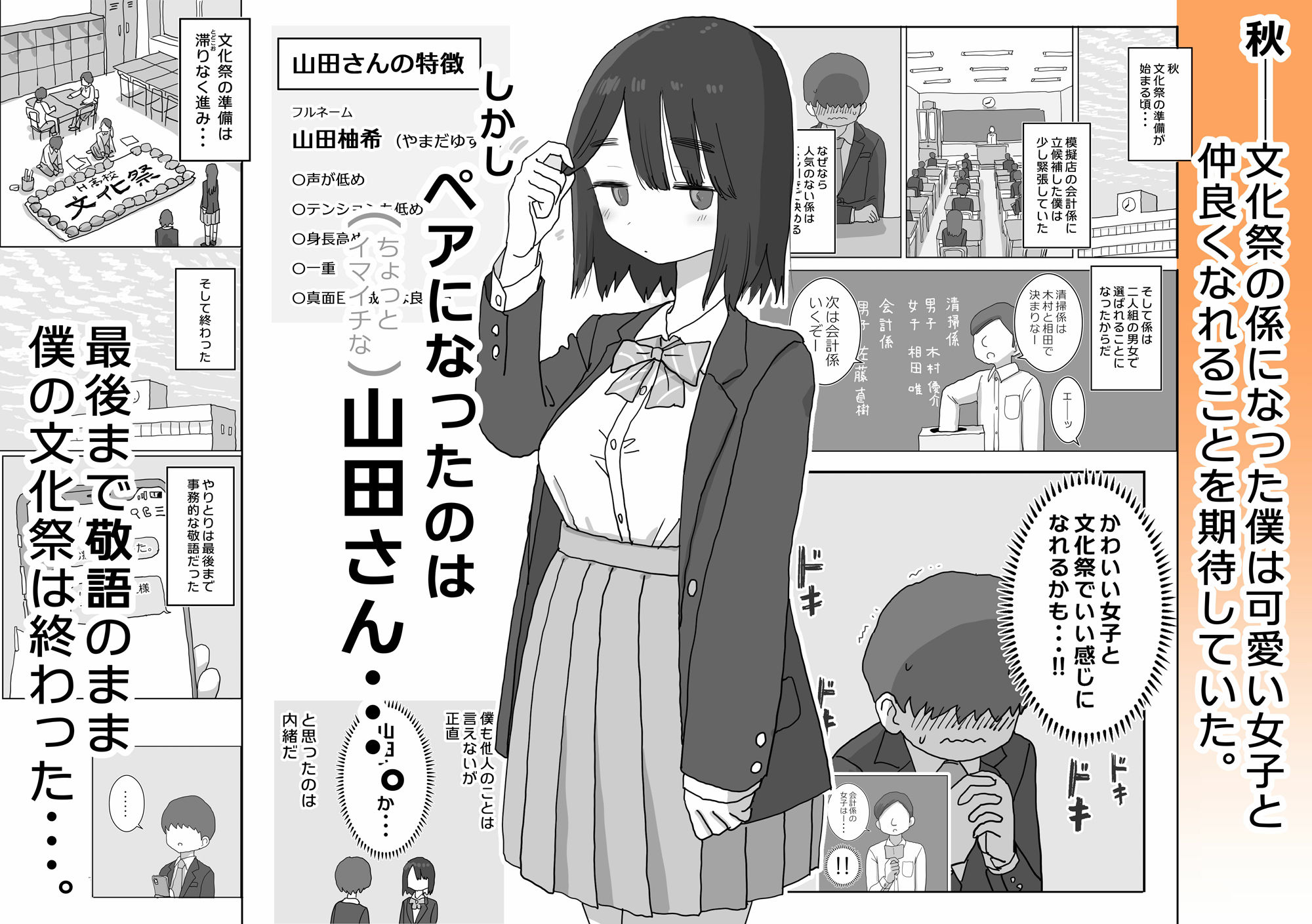 サンプル画像1:オナトモ。  僕の部屋がクラスの女子のオナ部屋になった話。(ひやしまくら) [d_546305]
