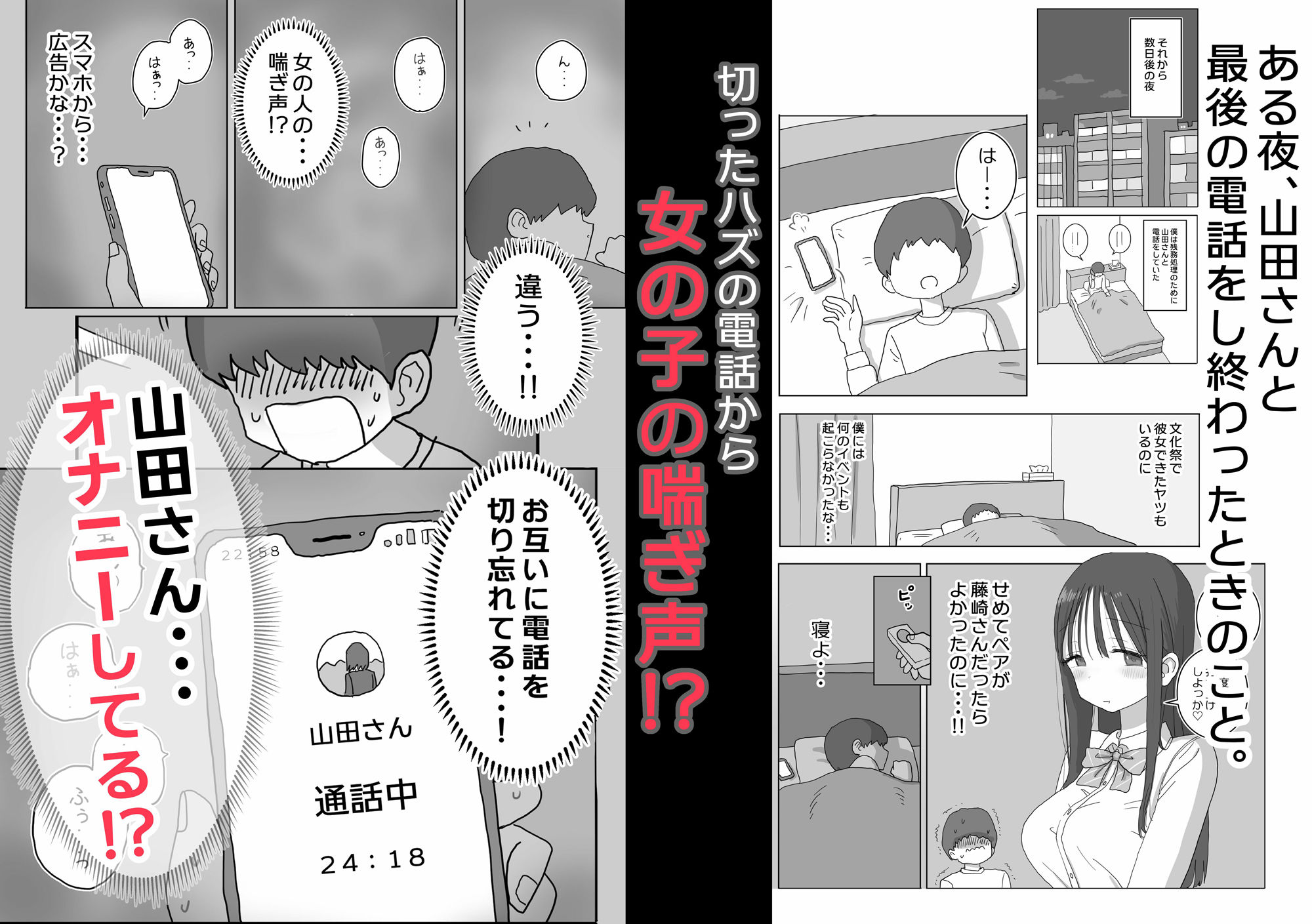 サンプル画像2:オナトモ。  僕の部屋がクラスの女子のオナ部屋になった話。(ひやしまくら) [d_546305]