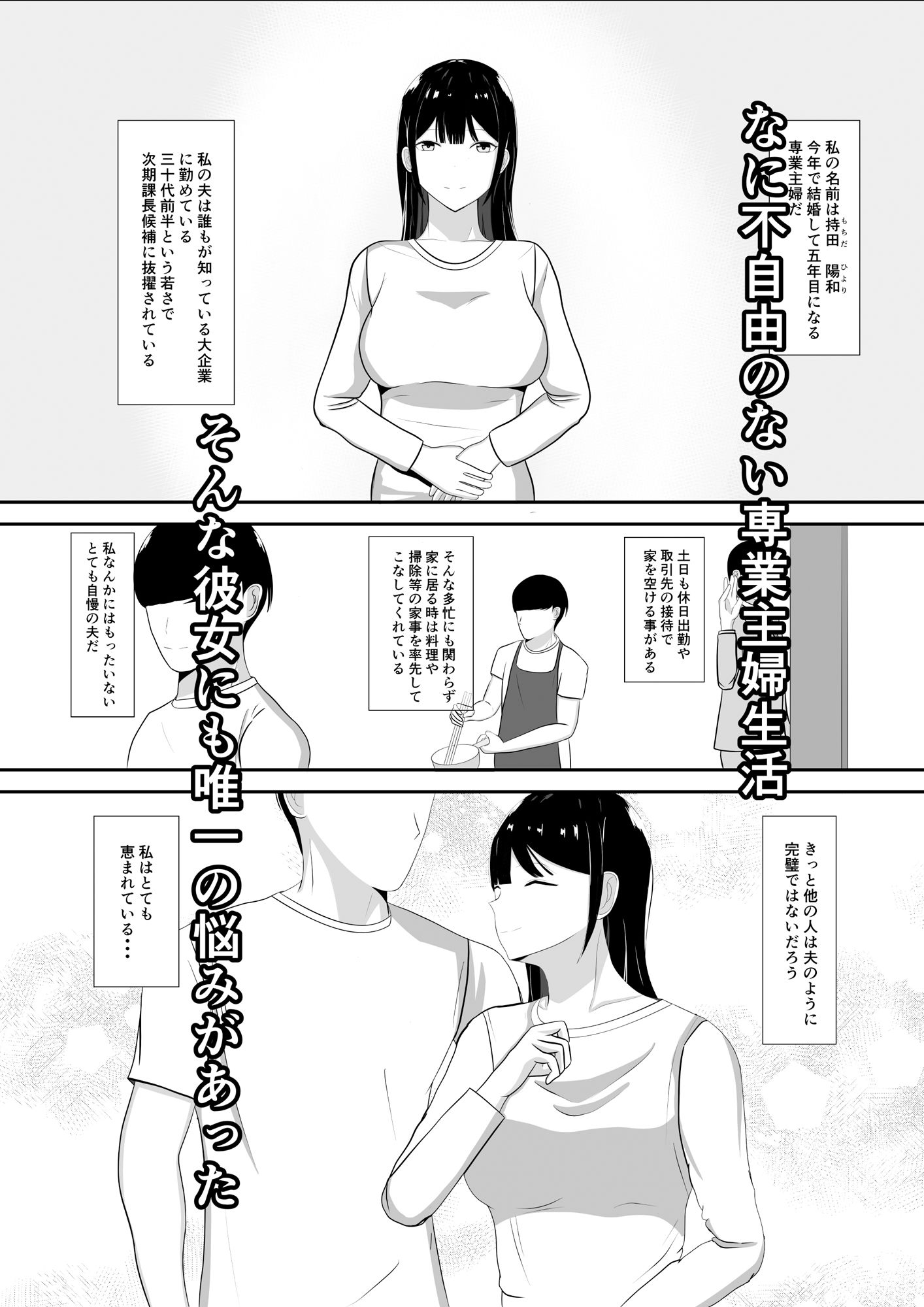 近所の人妻を脅して調教して堕として1