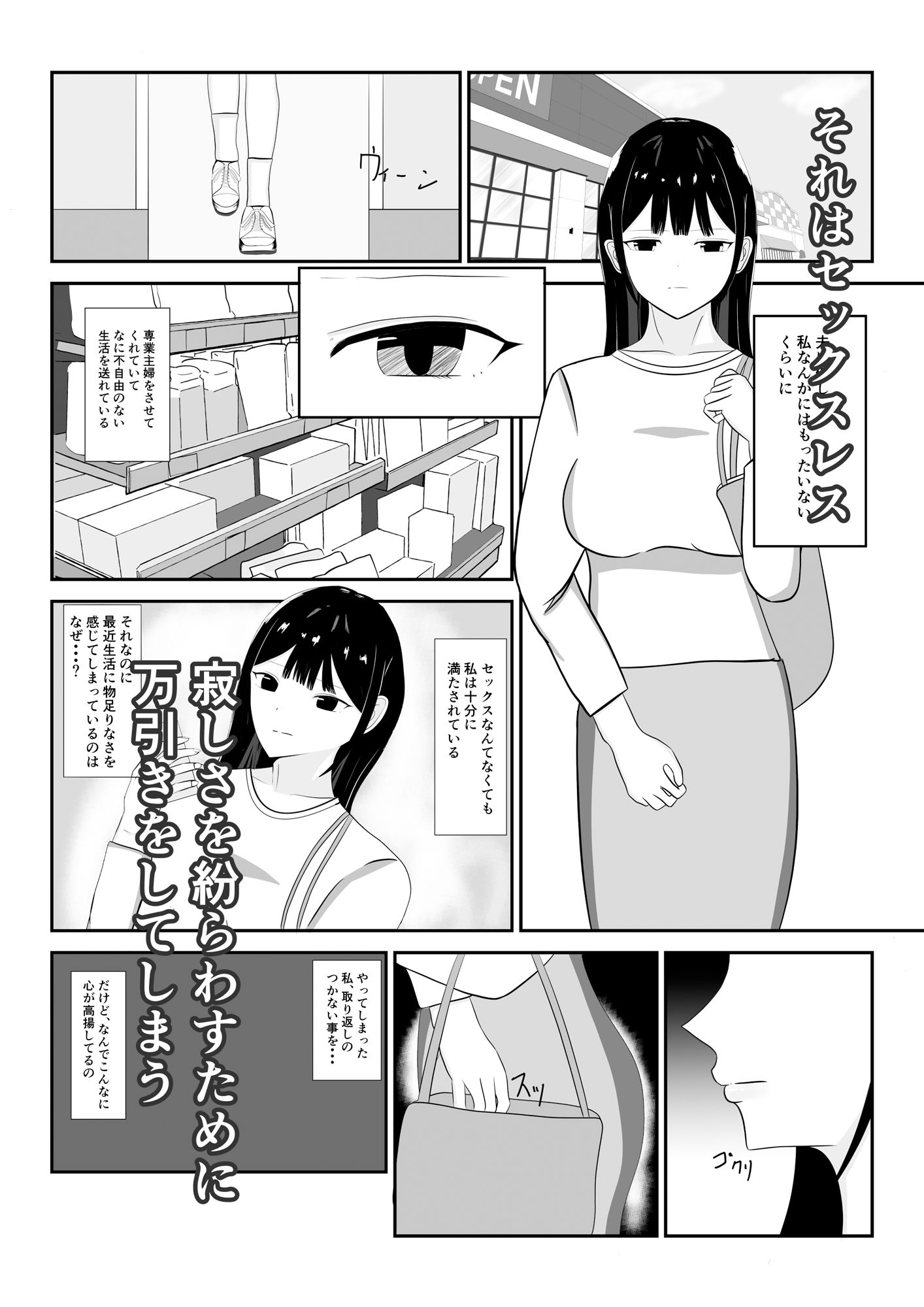 近所の人妻を脅して調教して堕として 2枚目