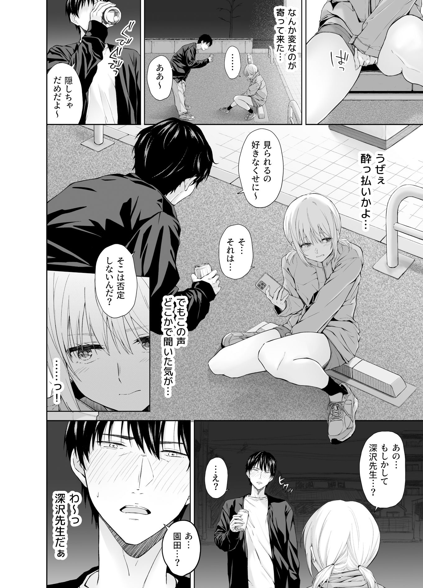 サンプル画像2:家出少女はあっさりヤラれてしまう(五時半) [d_546323]