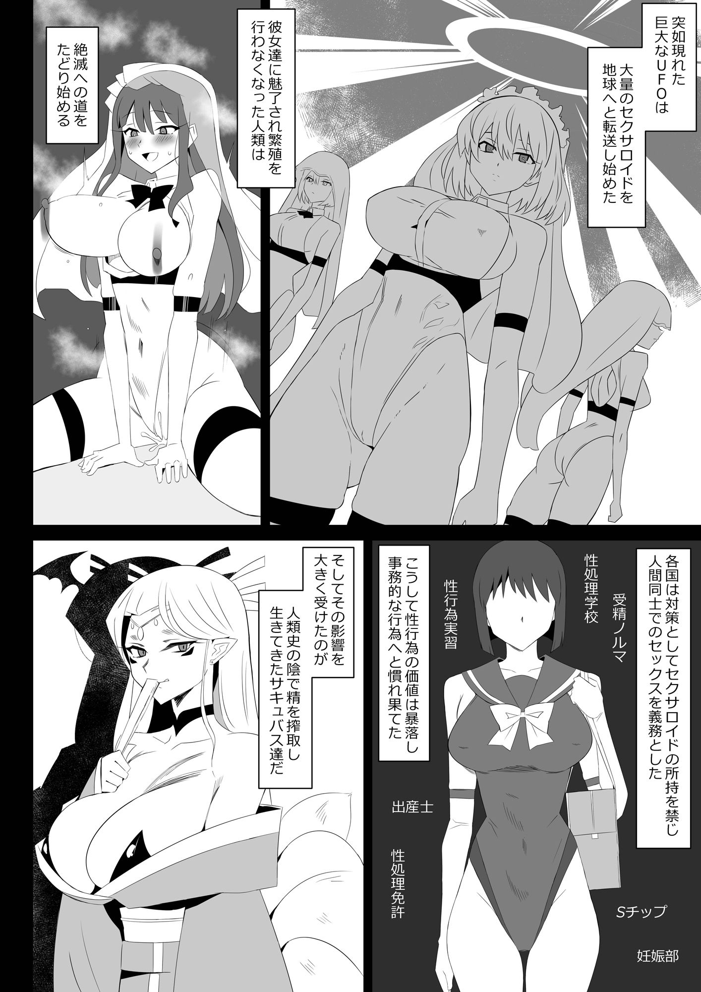 サキュバス母娘シリーズ『サキュバス飯』 2枚目